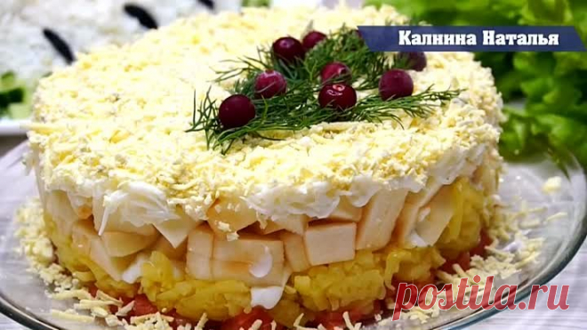 Салат 