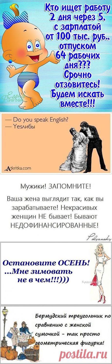 Немного позитива для друзей !.