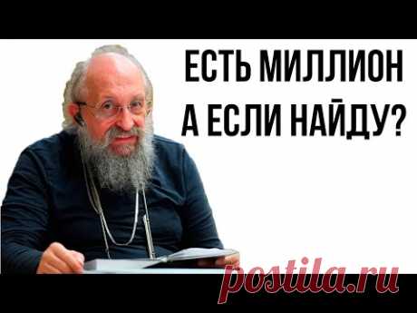 Анатолий Вассерман и накопления 1 миллион рублей. Декларирование и конфискация наличных денег