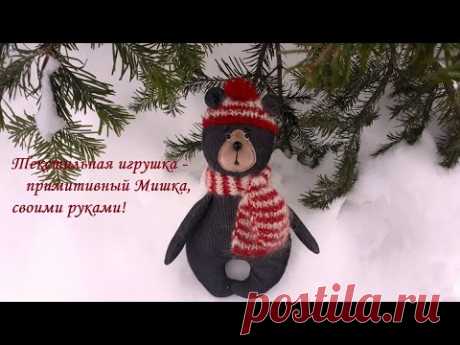Примитивный Мишка - своими руками!