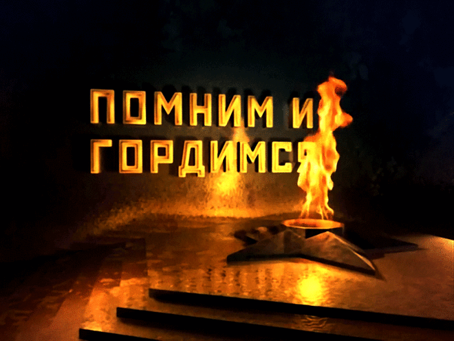 Вспомним тех, кто не пришёл с войны...