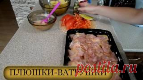 Видео, Картофельная запеканка с курицей и оврщами, Смотреть онлайн