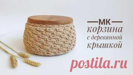 Dalima | НОВЫЙ МАСТЕР-КЛАСС!!! Вязание корзины с деревянной крышкой!
