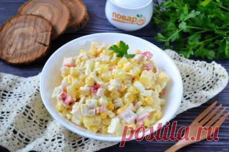 Салат с крабовыми палочками и ананасом - пошаговый рецепт с фото на Повар.ру