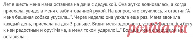 Смешные истории из жизни, к выходным для поднятия настроения))