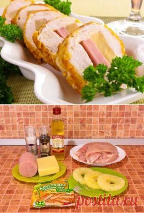 Куриное филе, фаршированное сыром, ветчиной и ананасами / Свежие рецепты