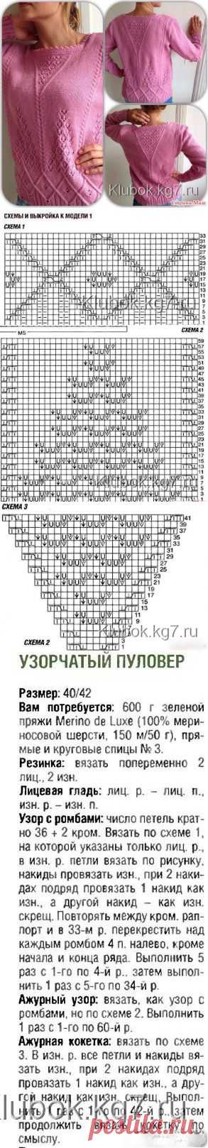 УЗОРЧАТЫЙ ПУЛОВЕР СПИЦАМИ