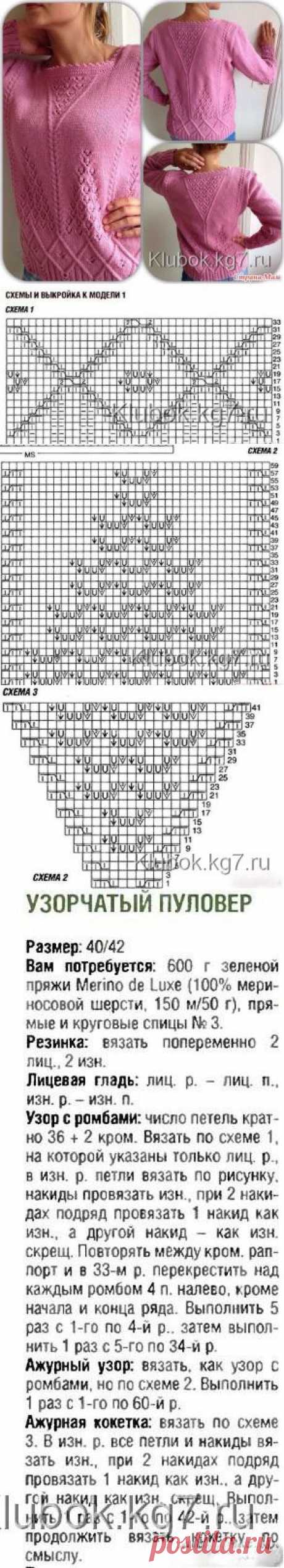 УЗОРЧАТЫЙ ПУЛОВЕР СПИЦАМИ