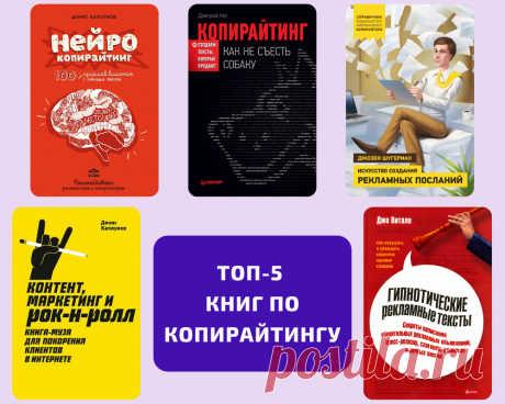 Эти книги помогут прокачать навык создания продающих текстов