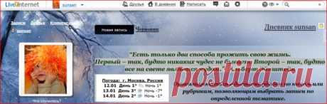 Простые и короткие посты для новичков на Ли Ру