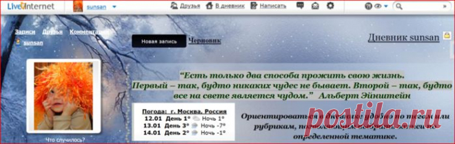 Простые и короткие посты для новичков на Ли Ру