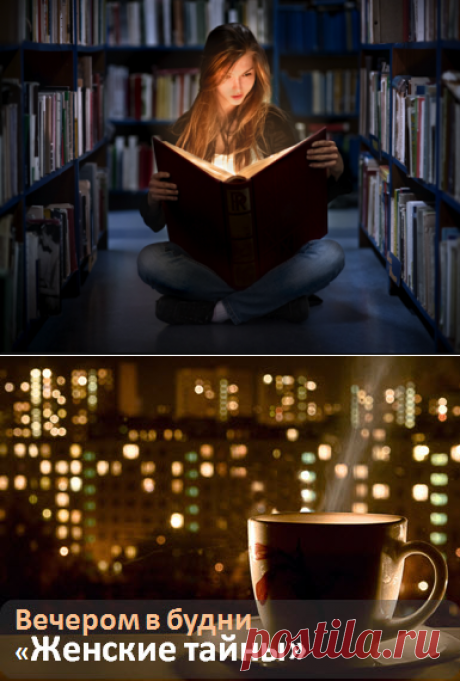 10 книг о взаимоотношениях между мужчиной и женщиной | Елена Делендик