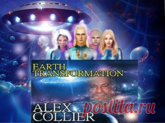 Diadrastika: Один из самых известных современных контактеров Алекс Кольер,1 июня 2018 года в прямом эфире провел видео-трансляцию, где рассказал некоторые вещи, для большего понимания того, что сейчас происходит в этом мире и за его пределами. Также он передал человечеству сообщение и предупреждение от Андромедян. 