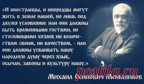 1) В твердыню государственности нашей инородцы входят при посредстве двух лжеучений – политического и религиозного. В силу первого лжеучения все &quot;подданные&quot; государства приравниваются к &quot;гражданам&quot; его, в силу второго – все люди рассматриваются как &quot;братья&quot;.
