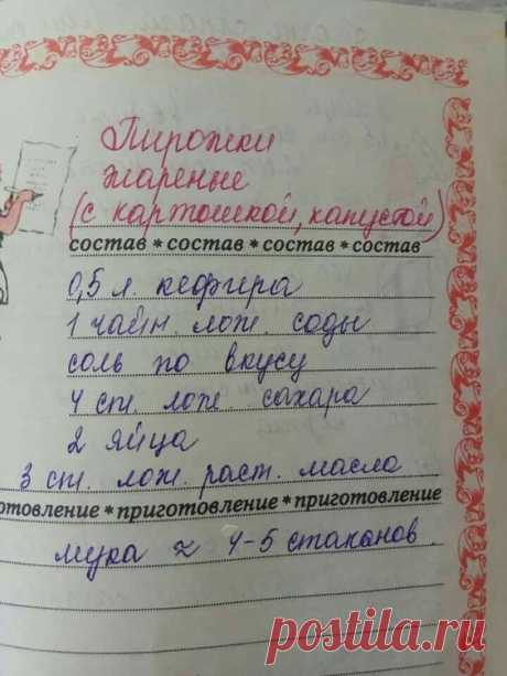 Рецепты
