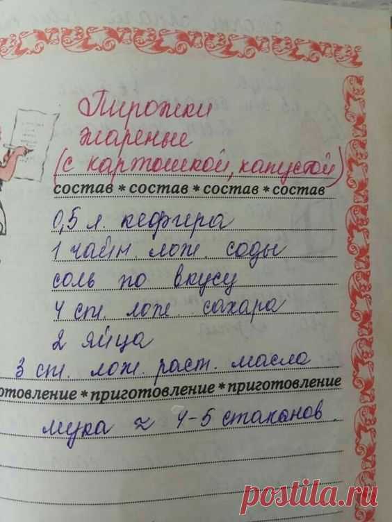 Рецепты