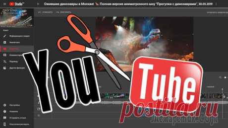 Как обрезать видео на ютубе. Инструкция по видеоредактору Youtube
