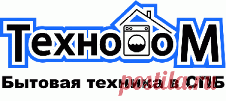 Купить стиральные машины б/у с доставкой в Санкт-Петербурге