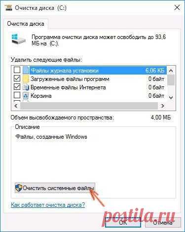 Windows.old - что это за папка и можно ли её удалить