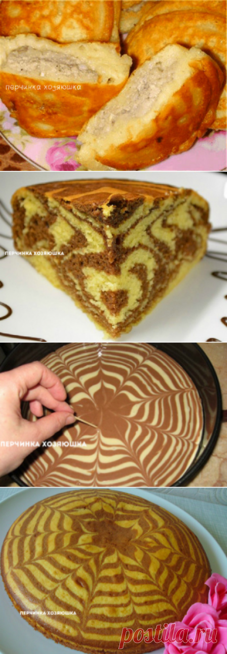 Сладкий кекс *Зебра*