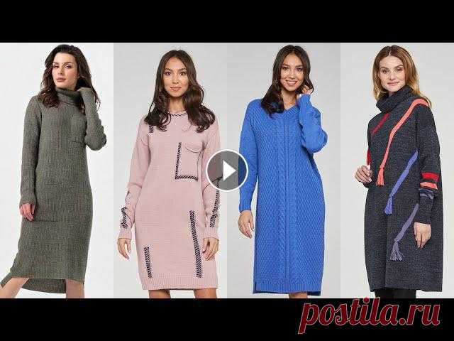 ТЕПЛЫЕ ВЯЗАНЫЕ ПЛАТЬЯ НА СЕЗОН ОСЕНЬ-ЗИМА 2020 ❄ Мода для женщин 40+ лет ❄ Ссылочки на каждое платье из видео: №1 ▶ https://fas.st/5lj56f №2 ▶ https://fas.st/dIZfFZ №3 ▶ https://fas.st/I_1E6d №4 ▶ https://fas.st/S4-kH №5 ▶ ...