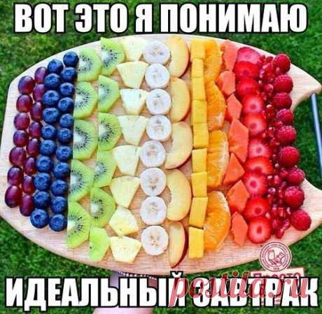 Да! Мне по вкусу!