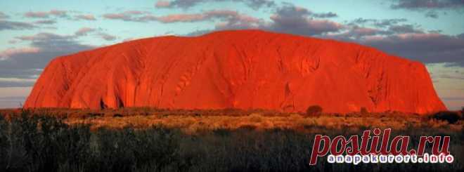 Удивительные факты нашей планеты: Скала Улуру (Uluru) или Айерс-рок (Ayers Rock) расположена в центральной части Австралии. Высота скалы составляет 348 метров. Ширина – 3 км а длина 3,6 км. Красный песчаник из которого состоит скала Улуру в зависимости от положения солнца окрашивается различные цвета от темно-лилового до золотистого. Улуру является объектом всемирного наследия ЮНЕСКО.
