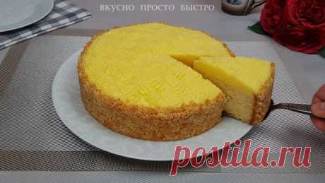 Бесподобный пирог с заварным кремом. Очень просто и легко готовится | Вкусно Просто Быстро | Пульс Mail.ru Прекрасный пирог для домашнего чаепития и встречи гостей! Пирог с заварным кремом готовится просто и легко. Я приготовлю пирог с апельсиновым...