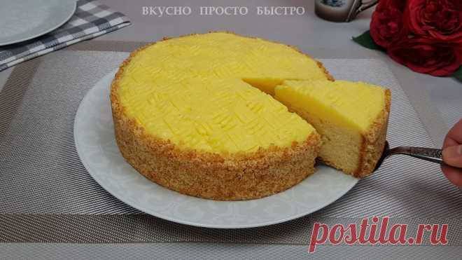 Бесподобный пирог с заварным кремом. Очень просто и легко готовится | Вкусно Просто Быстро | Пульс Mail.ru Прекрасный пирог для домашнего чаепития и встречи гостей! Пирог с заварным кремом готовится просто и легко. Я приготовлю пирог с апельсиновым...