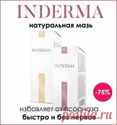 Лома Люкс Псориаз р-р 237мл / неофарм