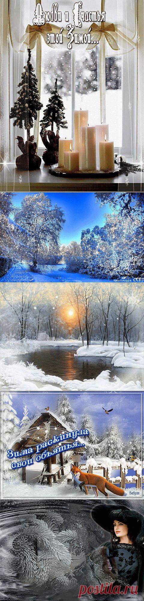 Плейкаст «Первый снег, первый снег, первый снег На ресницы ложится и тает....»