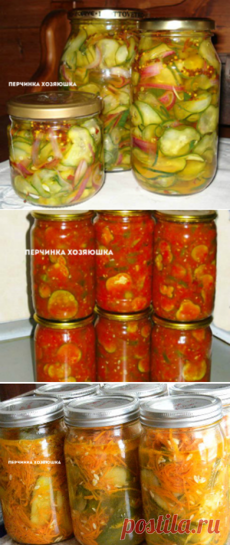 Салат из огурцов *Пикантный* на зиму - Перчинка хозяюшка