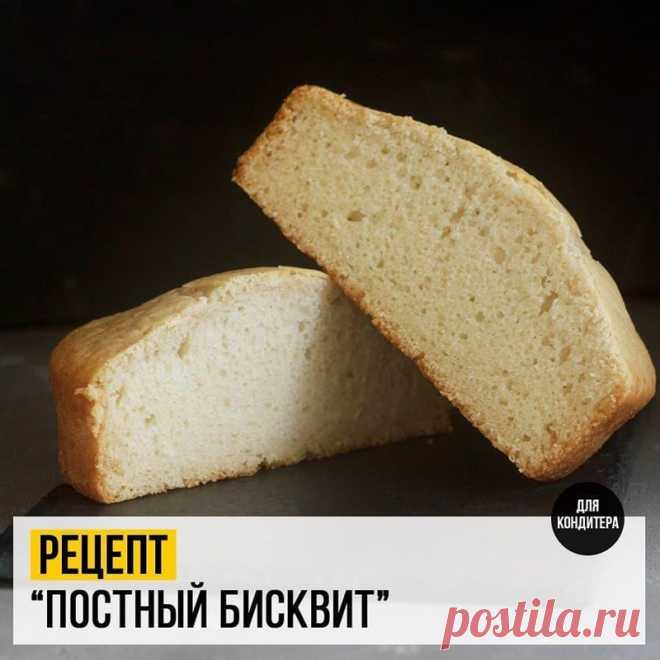 Рецепт Постный Бисквит
