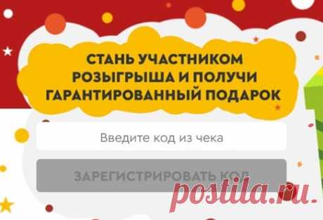 www.gulliver-ul.ru/21-god-vmeste зарегистрировать код на сайте