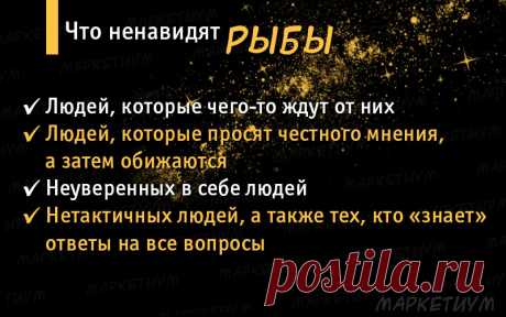 Что терпеть не могут разные знаки Зодиака