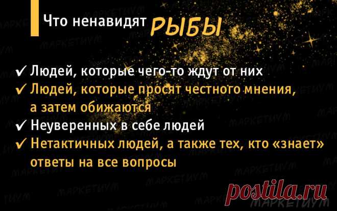 Что терпеть не могут разные знаки Зодиака