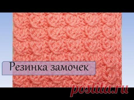 Вязание спицами  Резинка замочек