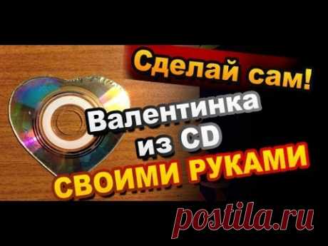 Чем можно разрезать компакт-диск?