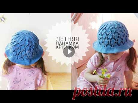 Лëгкая летняя панамка связана крючком из хлопковых нитей! В мастер-классе представлен размер на ОГ 50-51. На девочку 3-4 лет сядет свободно (останется...