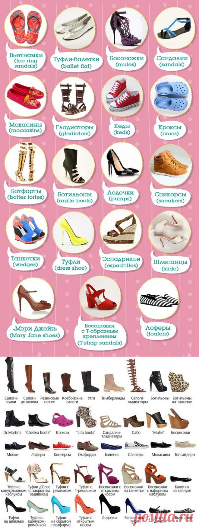 20 шпаргалок, без которых не обойтись ни одной женщине. Стань иконой стиля!