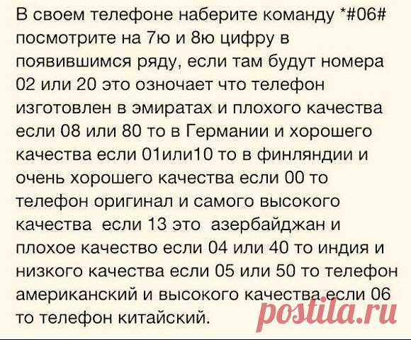 Прикольно! Не знала. У меня Индия. 
Передавай дальше, пусть все проверят.