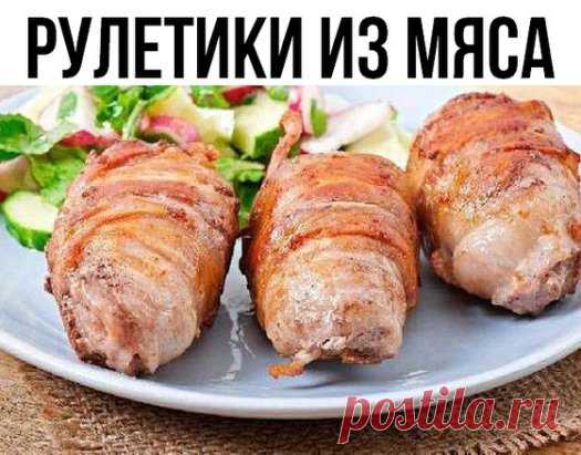 Рулетики из мяса. Сочные и вкусные!
🥕Ингредиенты:
Свиная вырезка — 500 г
Грибы — 300 г
Лук репчатый — 1 шт.
Яйцо — 1 шт.
Сыр твердый — 100 г
Сметана — 5 ст. л.
Соль — по вкусу
Перец — по вкусу
🥕Пригтовление:
1. Подготовьте все необходимые ингредиенты. Грибы промойте и ополосните. Яйцо отварите вкрутую.
2. Мясо порежьте на пластины толщиной 1 см, посолите, поперчите с обеих сторон и отбейте.
3. Луковицу мелко порубите, грибы порежьте на небольшие кусочки.
4. Выложите грибы вместе с луком в ск