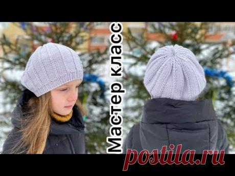 Мастер-класс: вязаный берет со снятой лицевой петлей!