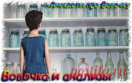 Вовочка и анализы - Свежие смешные анекдоты до слез 2019