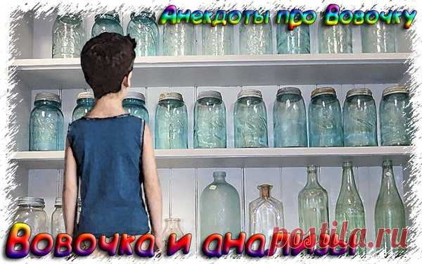 Вовочка и анализы - Свежие смешные анекдоты до слез 2019