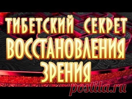Редкий способ восстановить зрение Улучшение после одного просмотра