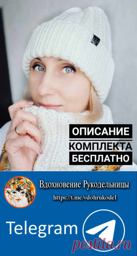Расскажу, как я вязала эти шапку и снуд (Вязание спицами) — Журнал Вдохновение Рукодельницы