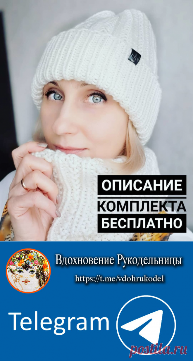 Расскажу, как я вязала эти шапку и снуд (Вязание спицами) — Журнал Вдохновение Рукодельницы