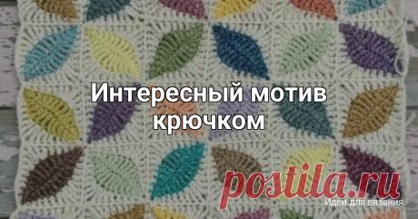 Интересный мотив крючком