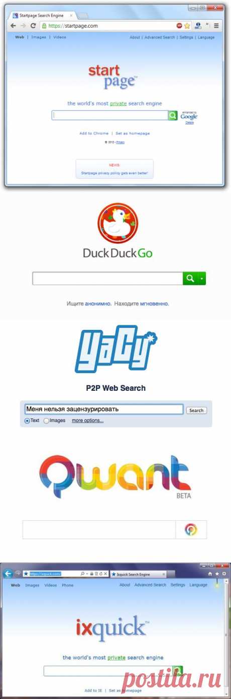 5 альтернативных Google поисковиков, которые не сохраняют данные пользователей / Surfingbird - все, что интересно тебе
